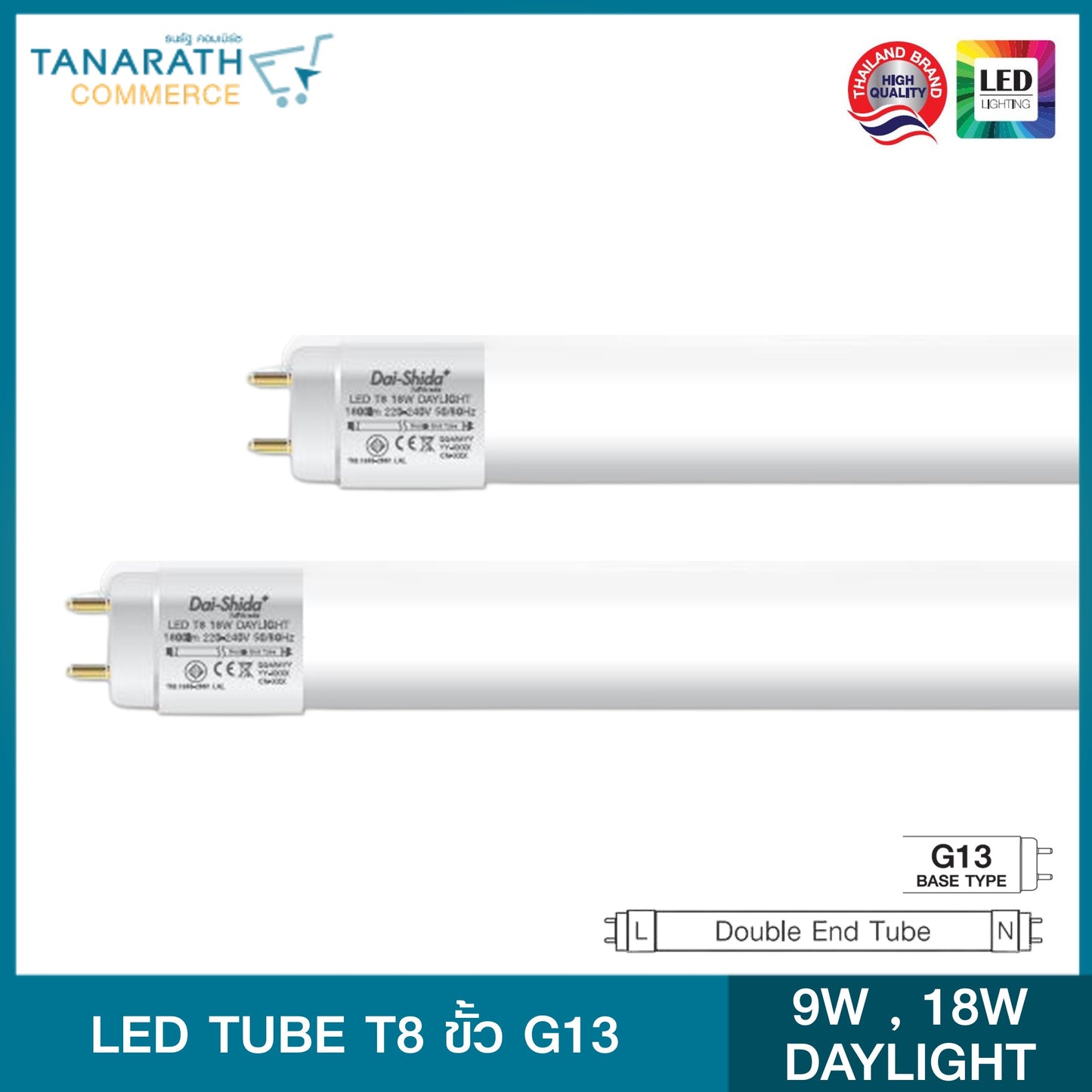 Dai-shida LED TUBE T8 Double-ended (ไฟเข้าสองทาง) แสง DAYLIGHT (9 วัตต์)