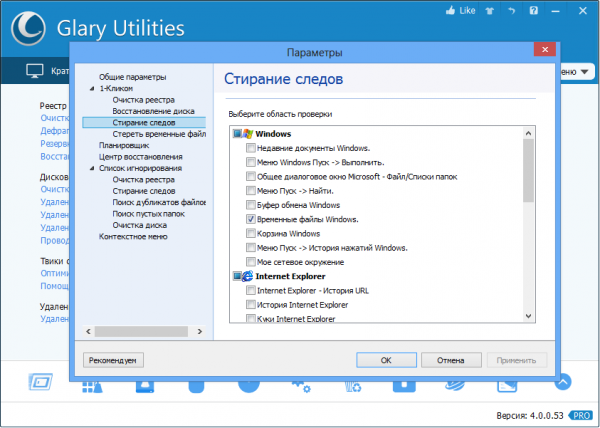 Glary Utilities Pro v5 Final Full Version Multilingual Portable