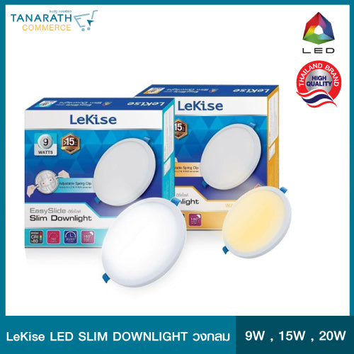 LED Slim Downlight - Easy Slide วงกลม (20 วัตต์ -Warmwhite (สีส้ม)
