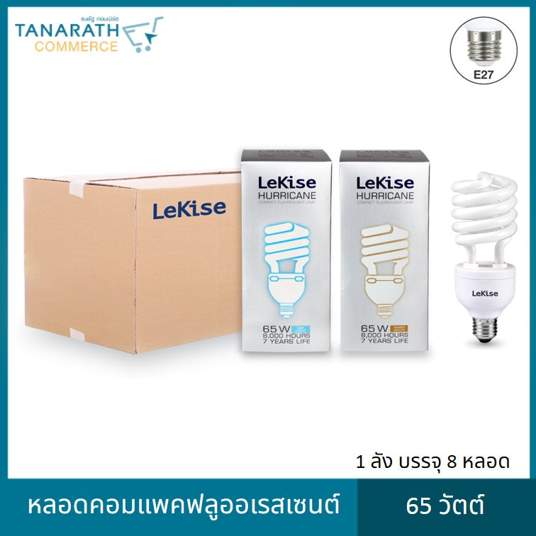 หลอดคอมแพคฟลูออเรสเซนต์ LeKise 65W (ยกลัง) (Warmwhite (สัส้ม))