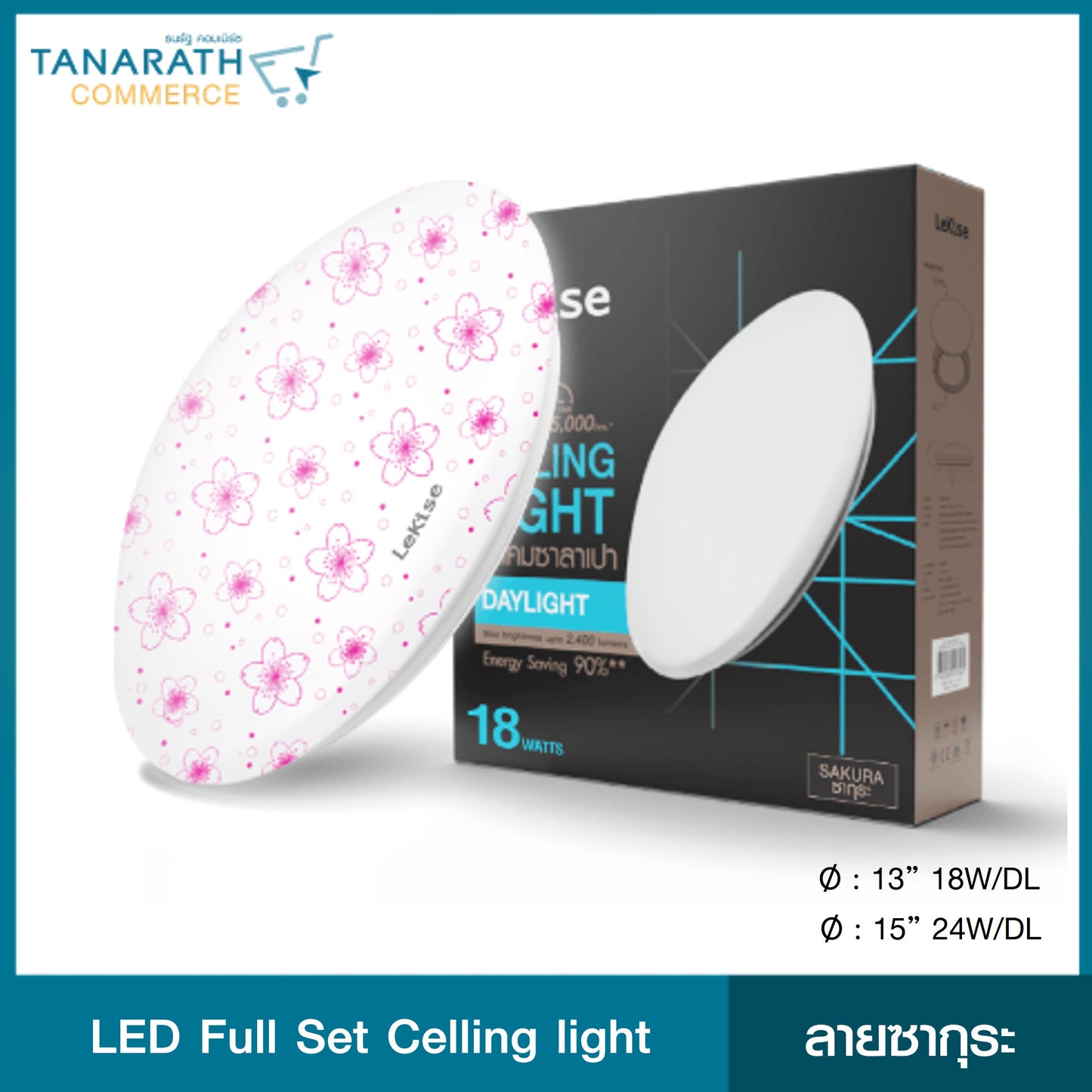 LeKise LED Full Set CEILING LIGHT - เซ็ทแอลอีดีโคมซาลาเปา ลายซากุระ (15 นิ้ว LED 24W)