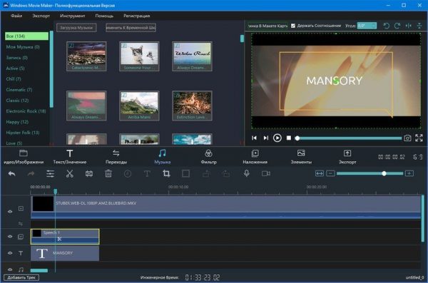 Windows Movie Maker 2020 v8 Full Version Windows