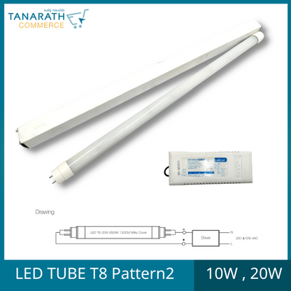 หลอดไฟ LED tube T8 10W , 20W แสง Daylight Pattern2 มีไดเวอร์ ไฟเข้าทางเดียว ยี่ห้อ LeKise (เลคิเซ่) (10W 60cm.)