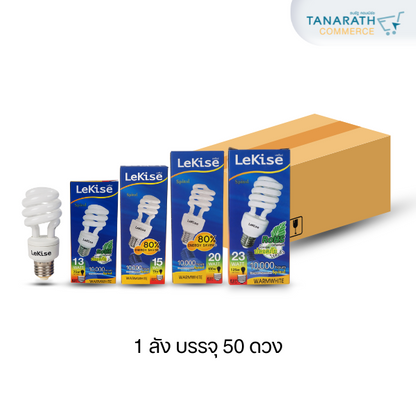 [1ลัง บรรจุ 50 ดวง] หลอดตะเกียบ หลอดปลูกกัญชา แสงวอร์มไวท์ ขั้ว E27 ยี่ห้อ LeKise (เลคิเซ่) (20W)