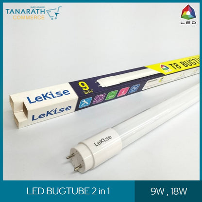 หลอดไฟไล่แมลง หลอดไล่ยุง 9 วัตต์ หลอด LED 2 in 1 มี 2 สีในหลอดเดียว (แสงเดย์ไลท์ & แสงเหลือง) LeKise LED T8 BUGTUBE (18 วัตต์)