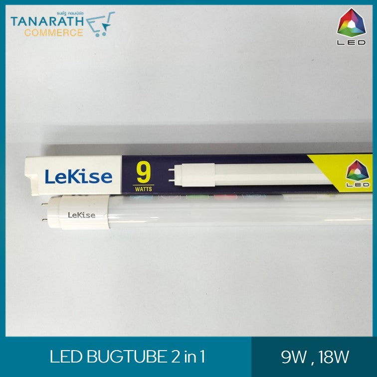 หลอดไฟไล่แมลง หลอดไล่ยุง 9 วัตต์ หลอด LED 2 in 1 มี 2 สีในหลอดเดียว (แสงเดย์ไลท์ & แสงเหลือง) LeKise LED T8 BUGTUBE (18 วัตต์)