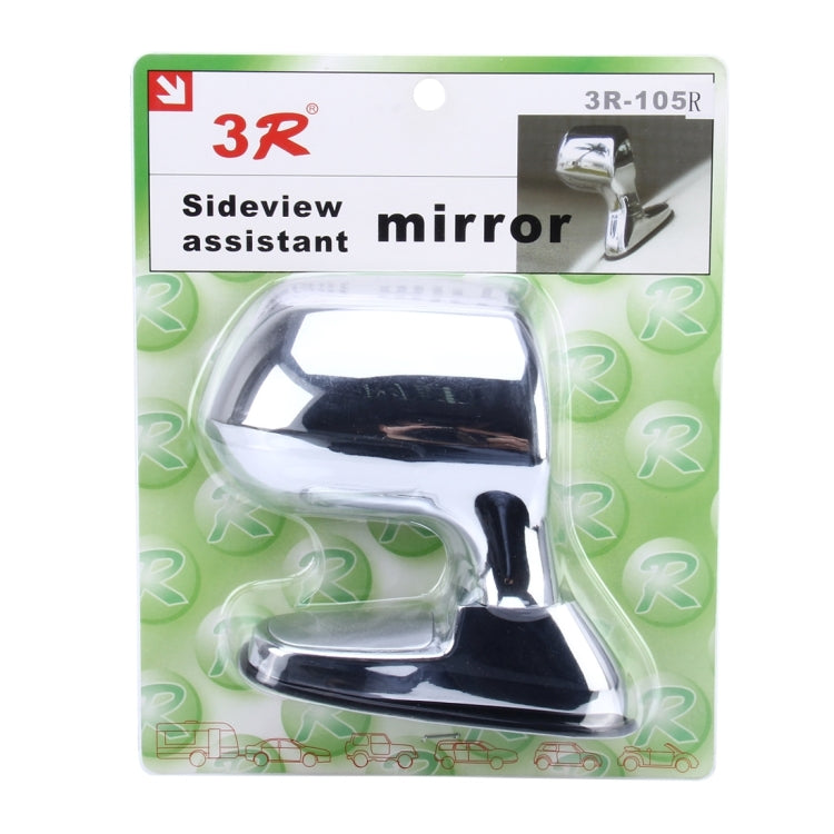 3R-105R กระจกมองข้างขวาหมุนได้ 360 องศาสำหรับรถยนต์ออโต้, 3R-105R(Silver), 3R-105R(Black)