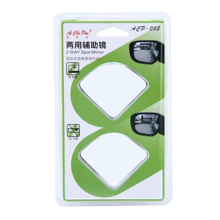 2 ชิ้น ACP-005 รถ จุดบอด มุมมองด้านหลัง แก้ไข / 360 องศาปรับมุมกระจกมุมกว้าง, ACP-005