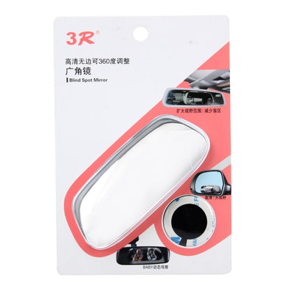 3R-053 รถบรรทุกรถยนต์จุดบอดกระจกมองหลังมุมกว้างกระจกมองหลัง 360 องศาปรับมุมกว้างขนาด: 11.5 * 5 ซม., Size: 11.5*5cm