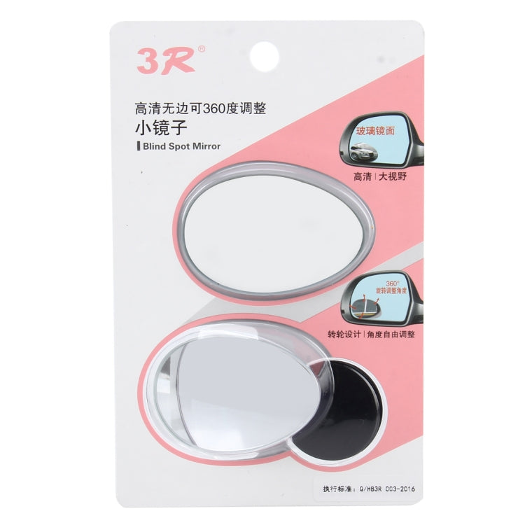 3R-055 2 ชิ้นรถบรรทุกรถยนต์รูปไข่จุดบอดมองหลังมุมกว้างกระจกจุดบอดกระจก 360 องศาปรับมุมกว้างกระจกขนาด: 6.7 * 4.5 ซม., Size: 6.7*4.5cm