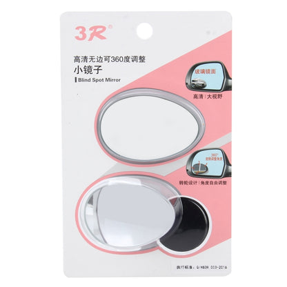 3R-055 2 ชิ้นรถบรรทุกรถยนต์รูปไข่จุดบอดมองหลังมุมกว้างกระจกจุดบอดกระจก 360 องศาปรับมุมกว้างกระจกขนาด: 6.7 * 4.5 ซม., Size: 6.7*4.5cm