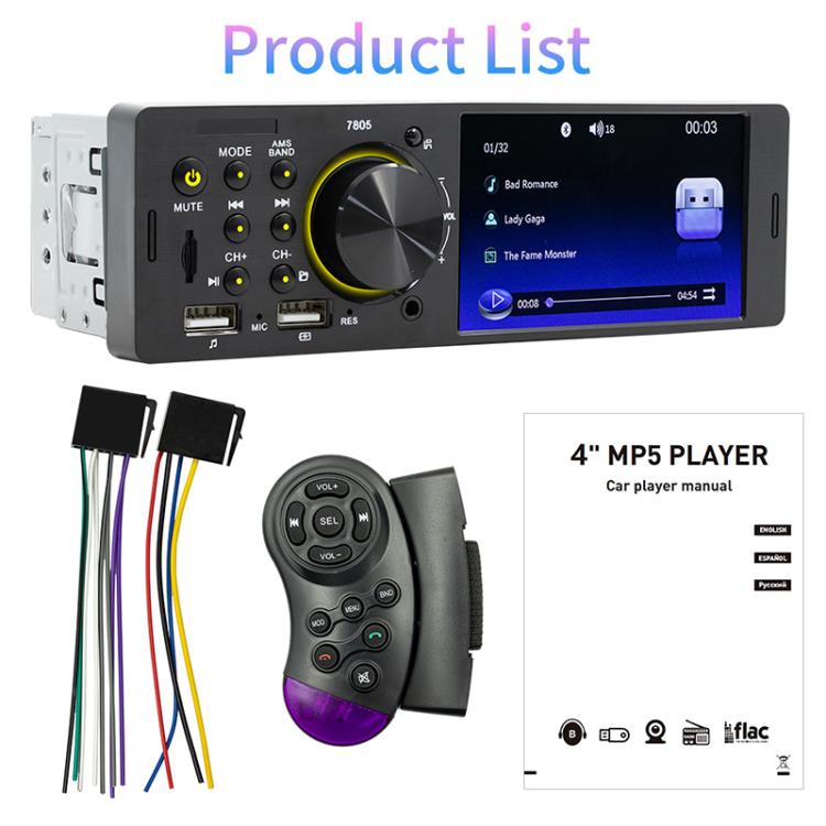 7805 เครื่องรับวิทยุในรถยนต์อเนกประสงค์ขนาด 4.1 นิ้วเครื่องเล่น MP5 รองรับ FM และ Bluetooth และการ์ด TF พร้อมรีโมทคอนโทรล, 7805