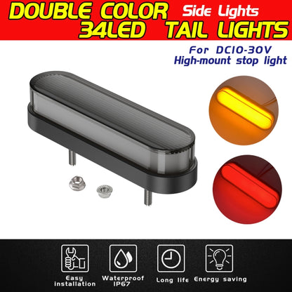 1 คู่คู่สีไฟเบรคไฟเลี้ยว, Double Color