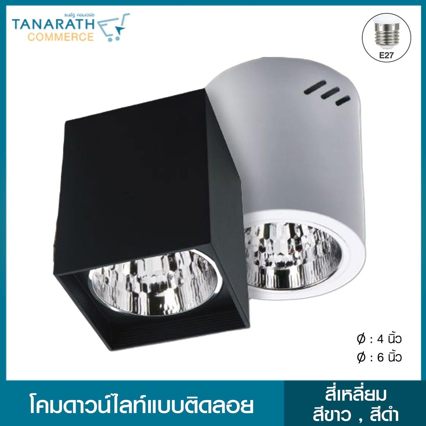 Dai-shida โคมดาวน์ไลท์แบบติดลอย ทรงสี่เหลี่ยม (สีดำ -6 นิ้ว)