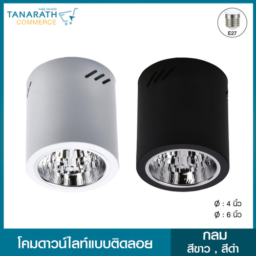 Dai-shida โคมดาวน์ไลท์แบบติดลอย ทรงกลม (สีดำ -6 นิ้ว)