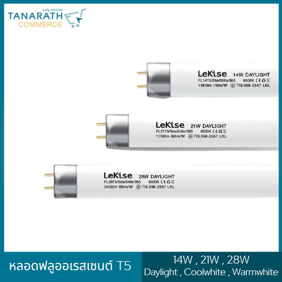 LeKise หลอดฟลูออเรสเซนต์ T5 หลอดผอม ขั้ว G5 (14 วัตต์ (ยาว 56 cm.) -Warmwhite (สีส้ม)