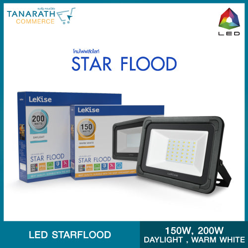 LeKise LED FLOOD LIGHT - STARFLOOD (โคมไฟฟลัดไลท์) (200 วัตต์ -Daylight (สีขาว))