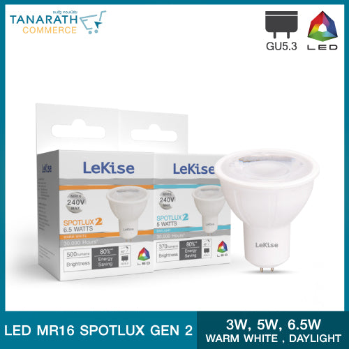 LeKise LED MR16 LAMP - SPOTLUX GEN 2 (3 วัตต์ -Warmwhite (สีส้ม))