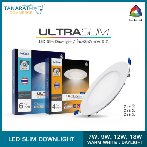 LeKise LED SLIM DOWNLIGHT - ULTRASLIM (12 วัตต์ 6 นิ้ว -Warmwhite (สีส้ม))