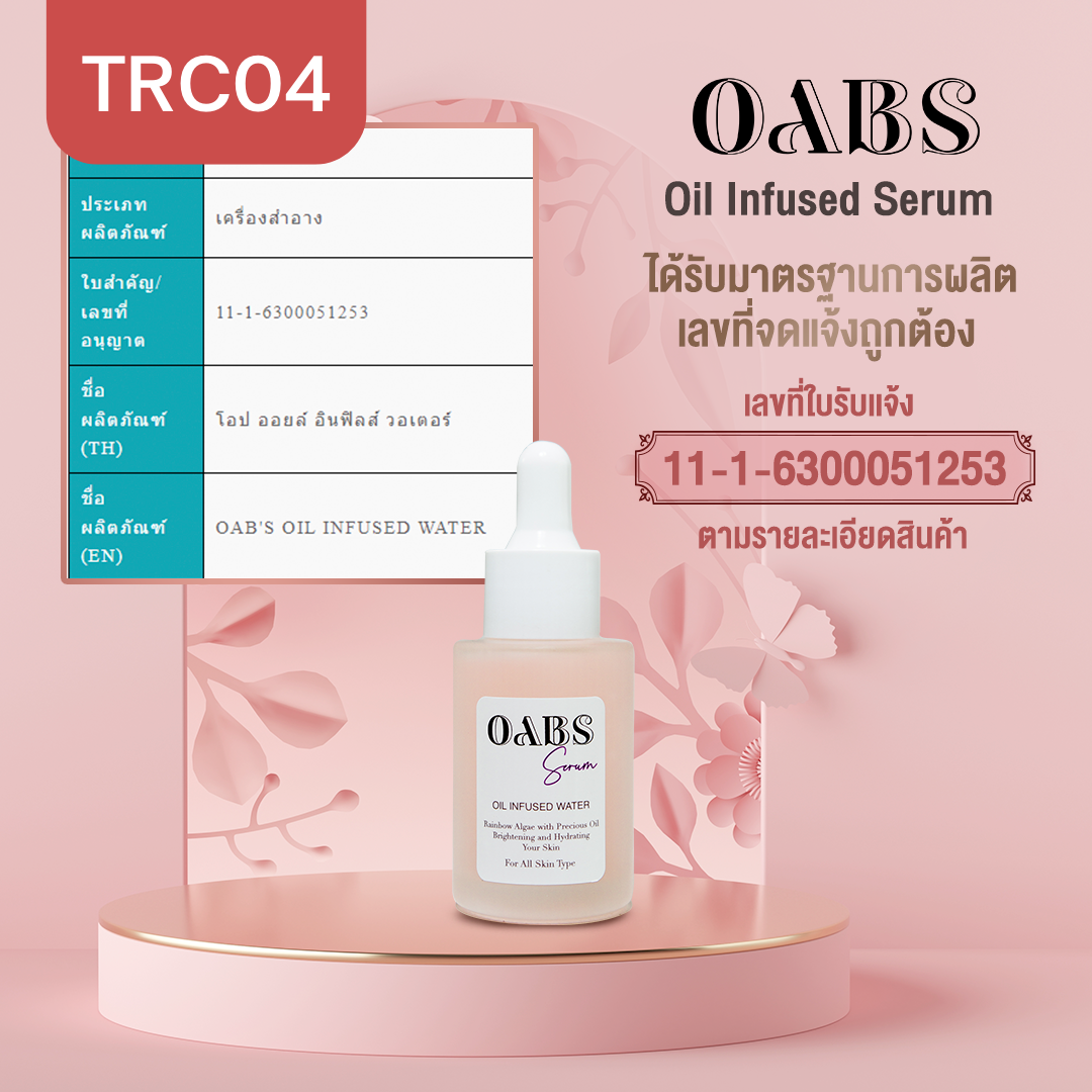 [1ชิ้น ราคาพิเศษ 840.- ปกติ 990.-]Oab’s Oil Infused Water 30 ml. เติมความชุ่มชื่นสู่ผิวอย่างล้ำลึก