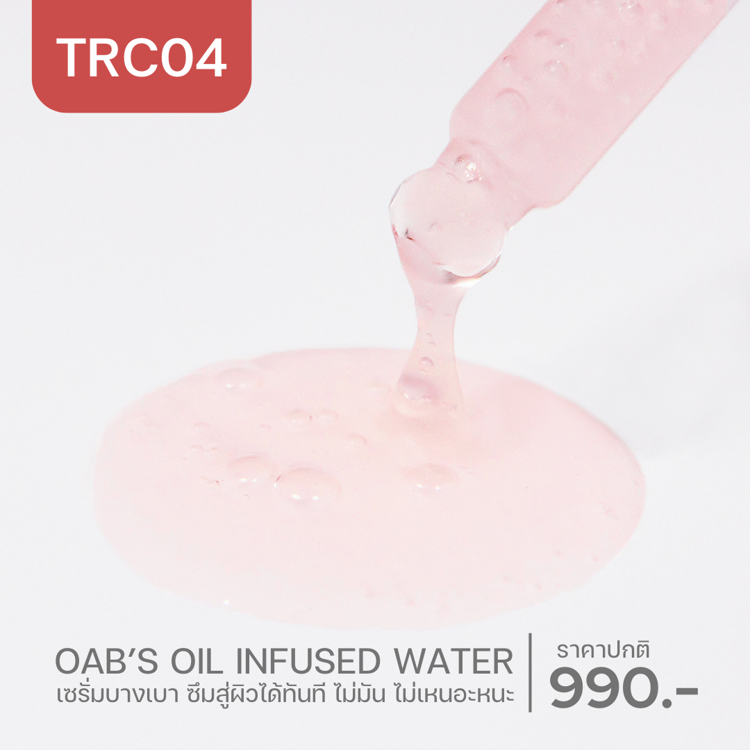 [1ชิ้น ราคาพิเศษ 840.- ปกติ 990.-]Oab’s Oil Infused Water 30 ml. เติมความชุ่มชื่นสู่ผิวอย่างล้ำลึก