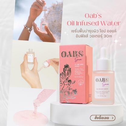 [1ชิ้น ราคาพิเศษ 840.- ปกติ 990.-]Oab’s Oil Infused Water 30 ml. เติมความชุ่มชื่นสู่ผิวอย่างล้ำลึก