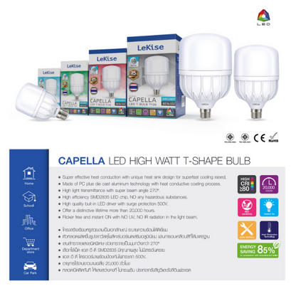 LED CAPELLA 20W , 30W , 50W ขั้ว E27 แสง Daylight หลอดไฟตลาดนัด ยี่ห้อ LeKise (เลคิเซ่) (20W)