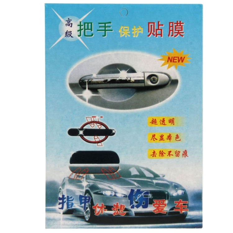 ฟิล์มป้องกัน PCS 40 ชิ้นสำหรับมือจับรถยนต์, Film for Car Handle