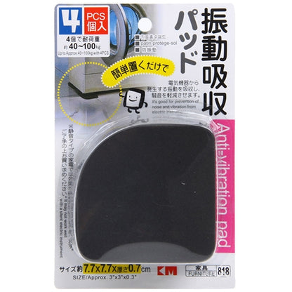 4 ชิ้นกันกระแทกและแผ่นกันลื่นผ้าฝ้ายปิดเสียงสำหรับเครื่องซักผ้า, Anti-slip Pad Mute Cotton