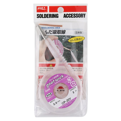 2.0 มม. ไส้ตะเกียงบัดกรี Desoldering Braid Solder Wire สายดูด ความยาว 2 ม, CP-20Y 2.0mm