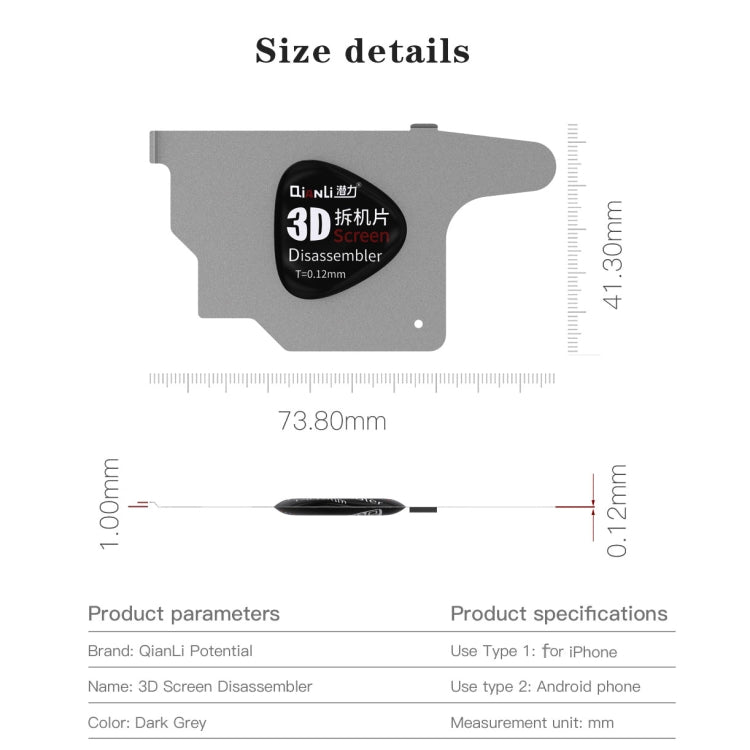 10 ชิ้น QIANLI 3D Ultra Thin Pry Spudger การ์ดถอดประกอบหน้าจอ, 3D Ultra Thin