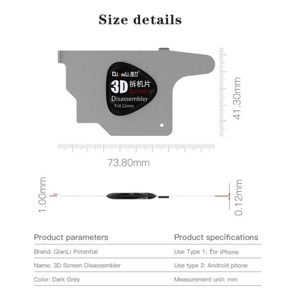 10 ชิ้น QIANLI 3D Ultra Thin Pry Spudger การ์ดถอดประกอบหน้าจอ, 3D Ultra Thin