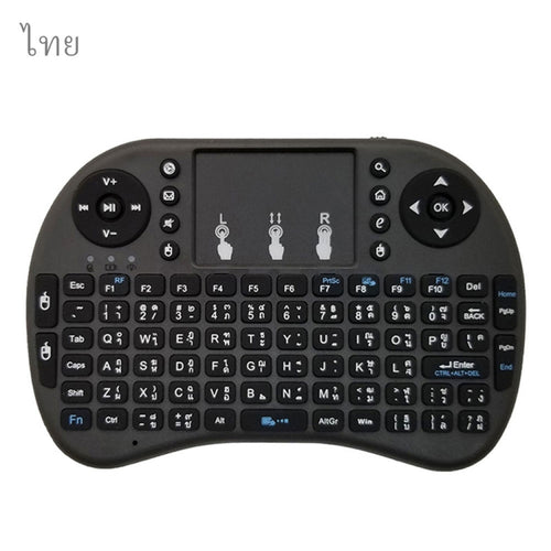 ภาษาที่รองรับ: Thai i8 Air Mouse Wireless Keyboard with Touchpad for Android TV Box & Smart TV & PC Tablet & Xbox360 & PS3 & HTPC/IPTV, Thai